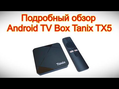 Видео: Подробный обзор новинки Android TV Box Tanix TX5