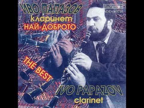 Видео: орк.ТРАКИЯ---Кючеци 1986--87г