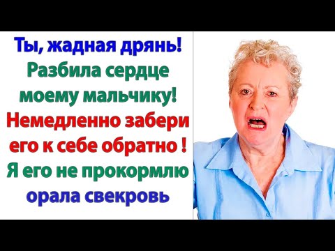 Видео: Cобирай вещи и ищи себе новый дом и другую дурочку, которая на эту хрень поведётся! орала жена мужу