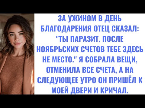 Видео: «На Рождество отец сказал: “Ты нахлебница, убирайся”. Я ушла.»