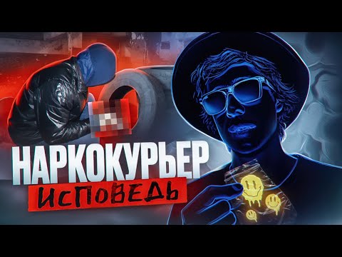 Видео: 🚷Кладмен: Закладки, $1000 и Тюрьма