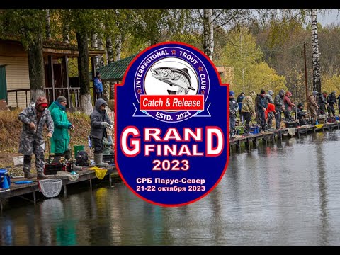 Видео: ФИНАЛ ГОДА.  TROUT AREA CHAMPIONSHIP. 2DAY. 8.10.2023