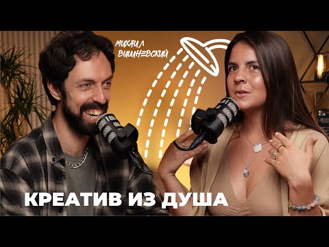 Видео: Честный разговор с креативным директором. Как придумывать идеи. Про концентрацию и расслабление