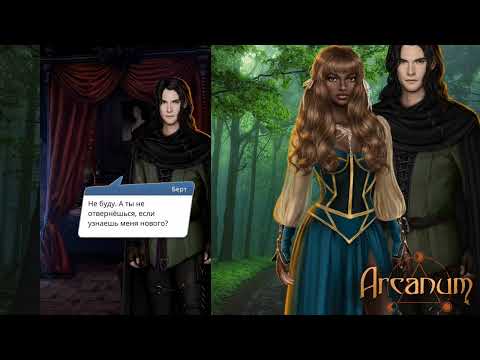 Видео: Постельное сцена с Бертом