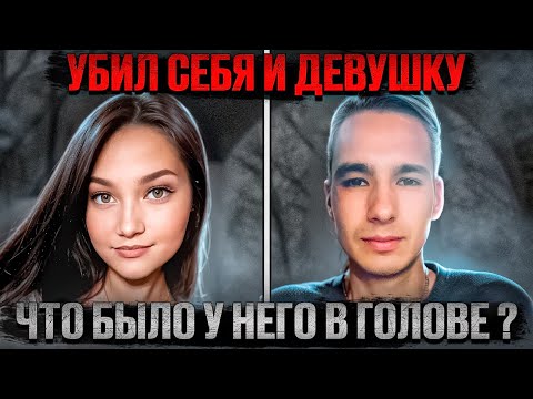Видео: Поженился и убил через 3 дня. Алсу Собашникова и Тимур Прохоров. Тру крайм