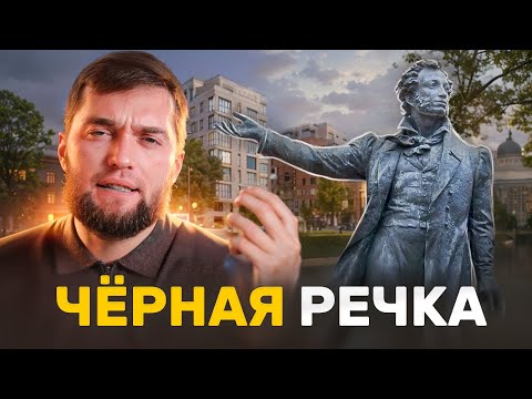 Видео: Сколько стоит - Самая элитная промка в СПб? Обзор Черной речки! Правда от местных.