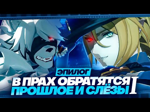 Видео: Что скрывает Хуго Влад? | Пересказ и разбор сюжета 1.6 (Zenless Zone Zero)