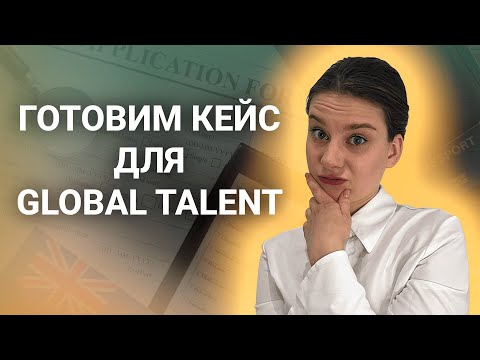 Видео: Ты переедешь в Англию через год