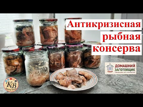 Видео: Антикризисная консерва из карася и карпа в автоклаве Заготовщик 26л.