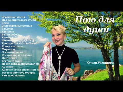 Видео: Сборник песен 16 (Дорогие, душевные, все из жизни, не тленные)