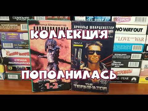 Видео: Находки для Коллекции Видеокассет. Крутые VHS. Обзор Makc Toys