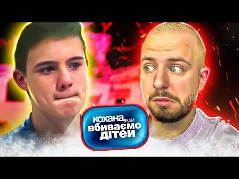 Видео: Кохана, ми вбиваємо дітей ► Родина Ісаєнко ► Випуск 9 ► Сезон 2