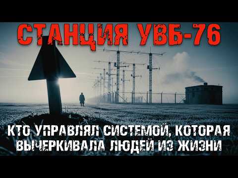 Видео: Частота 462: тайна советского сигнала, от которого сходили с ума офицеры связи