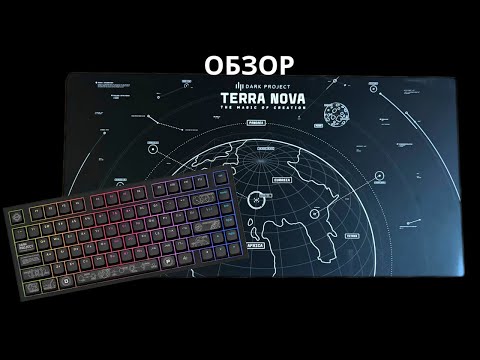 Видео: Dark Project Terra Nova обзор