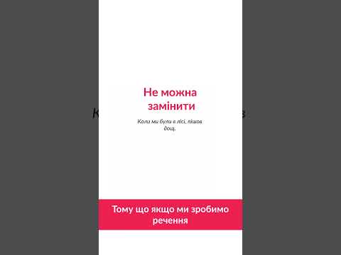 Видео: Відокремлена обставина на ЗНО (НМТ) 💚