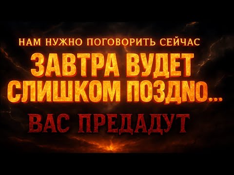 Видео: Бог говорит: «НАМ НУЖНО ПОГОВОРИТЬ СЕЙЧАС... ОТКРЫТЬЭТО КАК МОЖНО СКОРЕЕ! || Послание Бога Послание