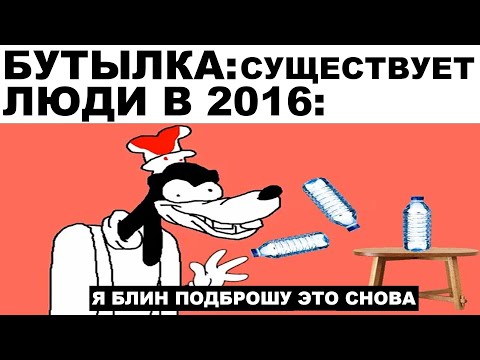 Видео: Мемы | Дневная подборка мемов 111