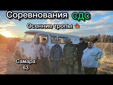 Видео: Мини-турнир СОЮЗ ДЖИПЕРОВ САМАРЫ #нива #уаз #танк300 #шнива #паджеро #тайота #алишер