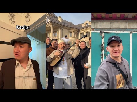 Видео: Шәріп😂😂😂