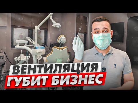 Видео: ЛЕЧИМ КЛИМАТ | Дизайнерские вентиляция и кондиционирование в коммерческом помещении