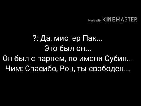 Видео: ФФ Юнмины "Ни за что" 5 часть ♡