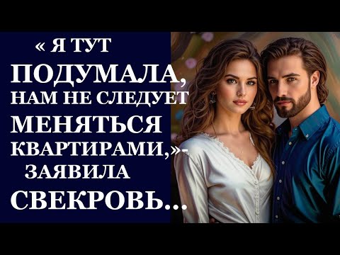Видео: Истории из  жизни.  Я тут подумала, нам Аудио рассказы,  Жизненные истории