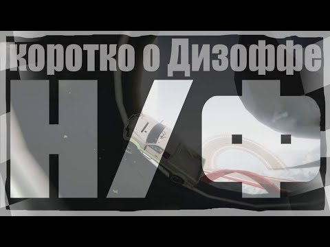 Видео: НАРЕЗКА СТРАННОГО и ОЧЕНЬ СМЕШНОГО СТРИМА Дизоффа