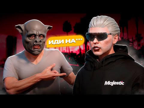 Видео: ЧИТЕР ПОСЛАЛ АДМИНА НА*** ПРОВЕРКЕ В GTA 5 RP/ MAJESTIC RP