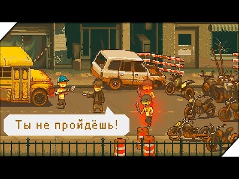 Видео: ЗОМБИ, БАЙКЕРЫ НАПАЛИ НА АВТОБУС - Игра Dead Ahead Zombie Warfare # 7. Игра зомби на андроид