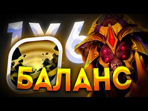 Видео: САМАЯ ИМБОВАЯ КНОПКА В ДОТЕ 1Х6 SAND KING R / ДОТА 2 / ДОТА 1Х6