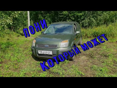 Видео: Ford Fusion-маленькая лошадка.