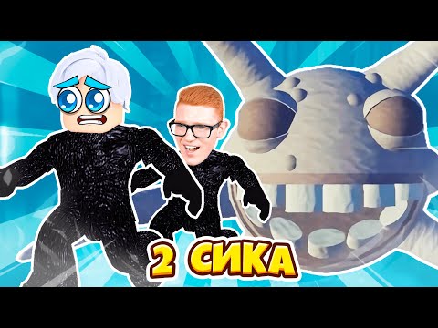 Видео: 😱ПРОШЛИ 150 ДВЕРЬ ЗА СИКА В DOORS 2 ! **СЕКРЕТНАЯ КОНЦОВКА**