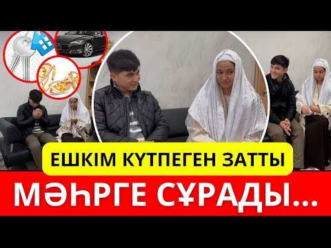 Видео: Нұрдаулеттен Аида сұраған "МӘҺР" көпшілікті ТАҢ ҚАЛДЫРДЫ😱‼️