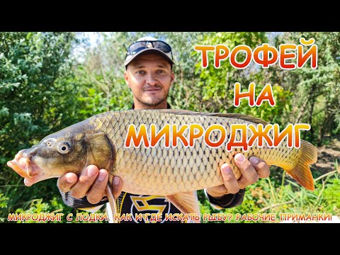 Видео: Судак, берш и ТРОФЕЙ на микроджиг!!! Это была долгая борьба!