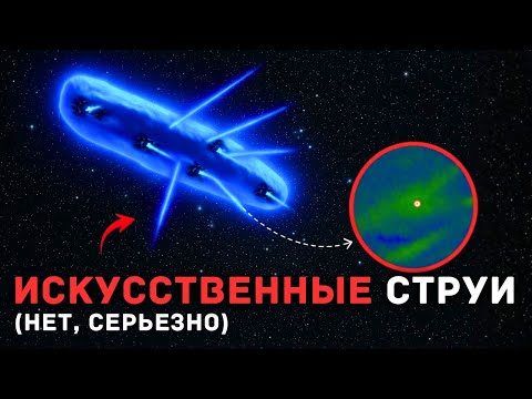 Видео: 3I/ATLAS только что дал нам доказательство, на которое мы надеялись