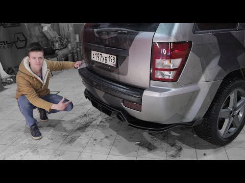 Видео: Выхлоп мечты на 5.7 HEMI // Уникальная доработка сток обвесов JEEP Grand CHEROKEE