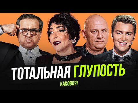 Видео: ЛОЛИТУ ОТМЕНЯЮТ | АЛЕКСЕЙ ВОРОБЬЕВ НЕСЕТ ЧУШЬ | ПОТАП ЗАВРАЛСЯ | ИГОРЮ МАТВИЕНКО — 65