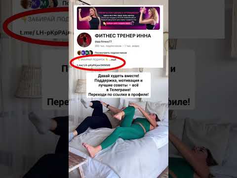 Видео: Хватит думать — начни худеть 💃 Ссылка на марафон в шапке профиля! #пп #спорт #тренер #тренировки