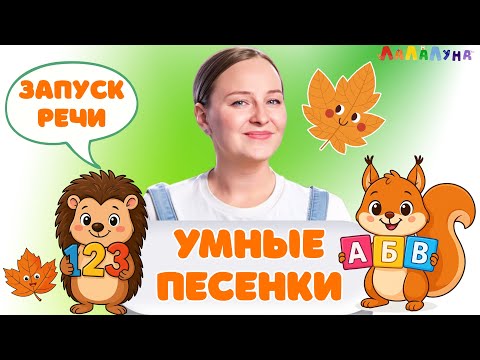 Видео: Супер Сборник - Развитие Речи! Слоги, Сказки, Азбука, Цифры, Животные #мультик #детям