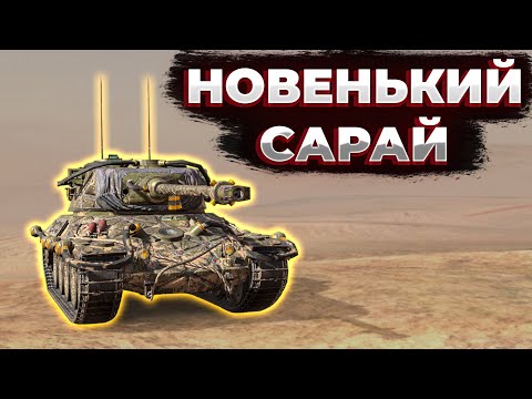 Видео: AltProto AMX 30 | Новый премиум танк! | Tanks Blitz