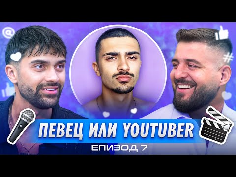 Видео: ЦЯЛАТА ИСТИНА ЗА ВАСЕТО, PICPUKK, ANDON...