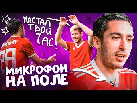 Видео: ПОДРОСЛА замена ГЕРМАНУ эль классико! // микрофон на Райзене