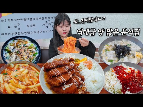 Видео: Ресторан, который наполняет вас всего одной миской ?! 🤔 Я попробую одну !!MUKBANG!