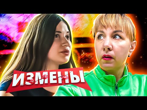 Видео: ИЗМЕНЫ ► ВОДНЫЙ ИНСТРУКТОР