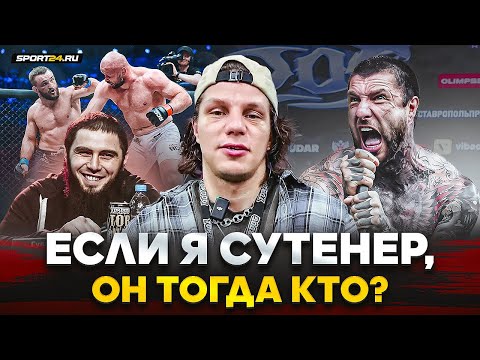 Видео: РЕГБИСТ ВЫЖИГАЕТ: жёстко про АЛОГО ЗВЕРЯ, Шлеменко VS Белаз, Алекс Террибл, ответ ХЕЙТЕРАМ