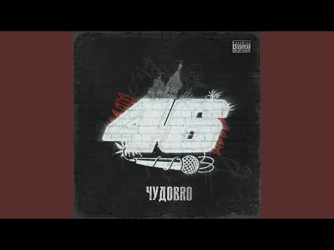 Видео: Весенняя (feat. ПАРТИЯ МК, ТПСТВ, WHY NOT)