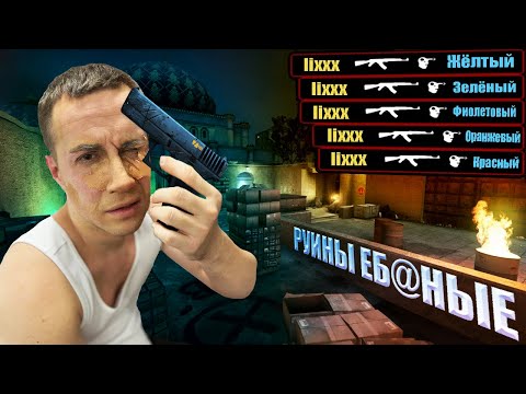 Видео: Репорт руинам! Дмитрий Ликс играет в кс го