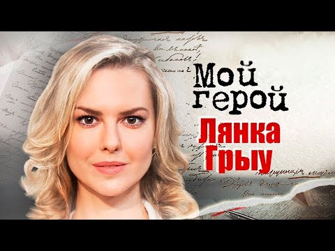 Видео: Лянка Грыу. Интервью с актрисой | "Возвращение мушкетёров", "Шерлок Холмс", "Тест на беременность"