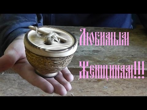 Видео: ЛЮБИМЫМ ЖЕНЩИНАМ!