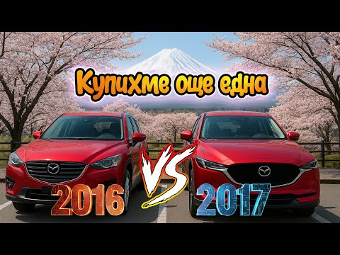 Видео: Купихме Още Една Дизелова Мазда CX5 ! 120к км за 25к лева.